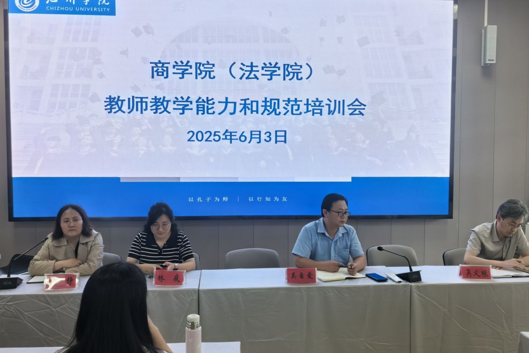 6165cc金沙总站检测中心（法学院）举办教师能力和规范专题培训会
